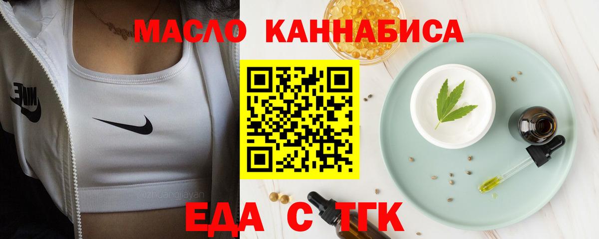 Печенье с ТГК конопля Екатеринбург