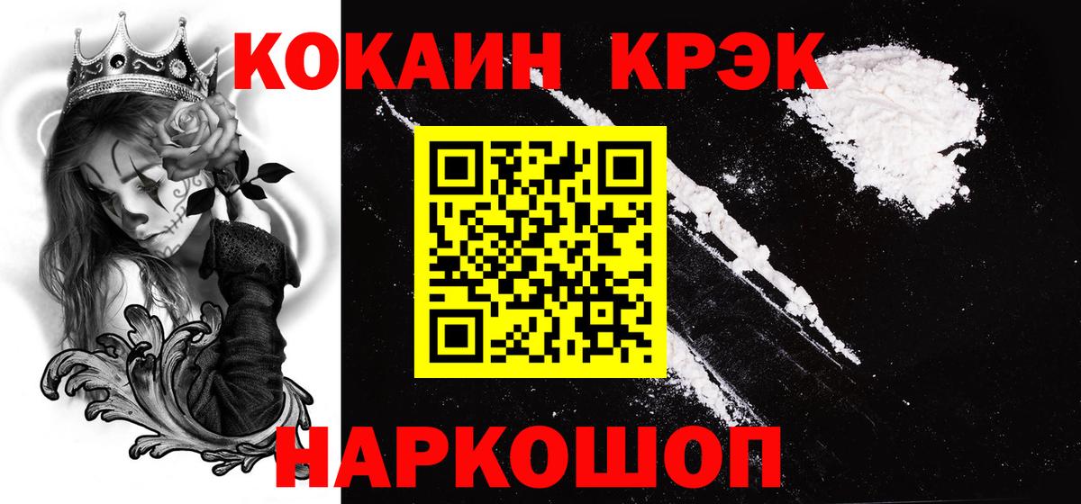 КОКАИН Fish Scale  КОКАИН Columbia  Вход с VPN  Екатеринбург 