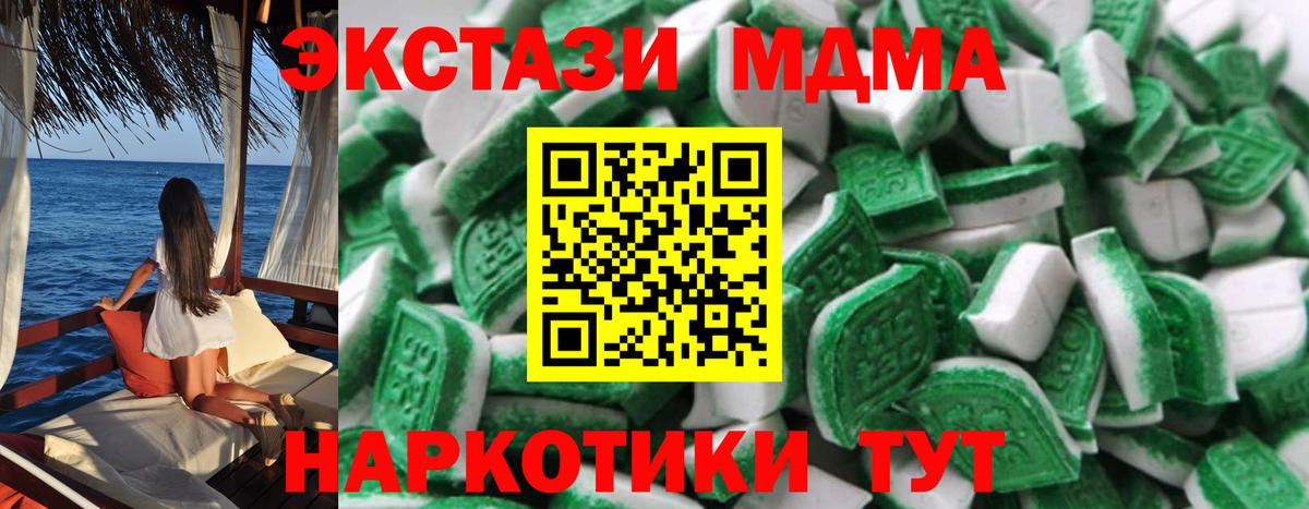 Ecstasy DUBAI  нарко площадка какой сайт  Екатеринбург  Экстази MDMA  Вход с VPN 