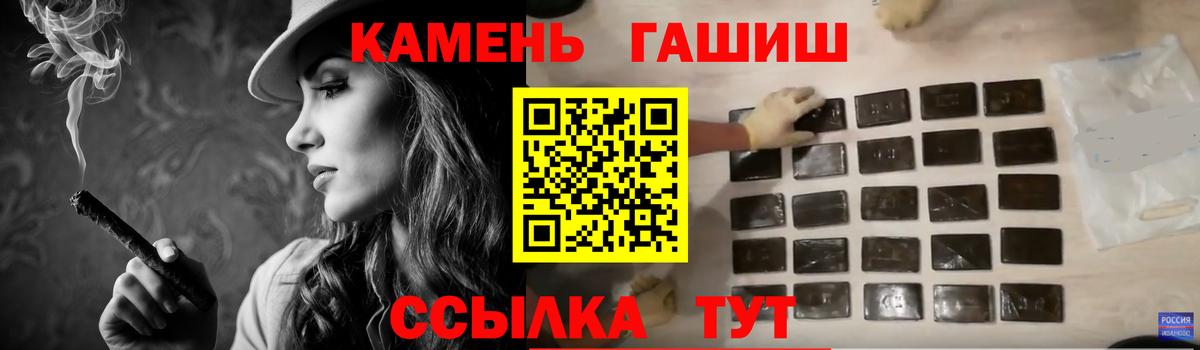 ГАШ hashish  ГАШИШ хэш  Вход с VPN  Екатеринбург 