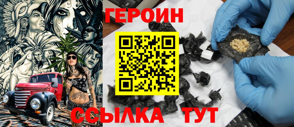 ГЕРОИН хмурый  ГЕРОИН  Екатеринбург  Вход с VPN 