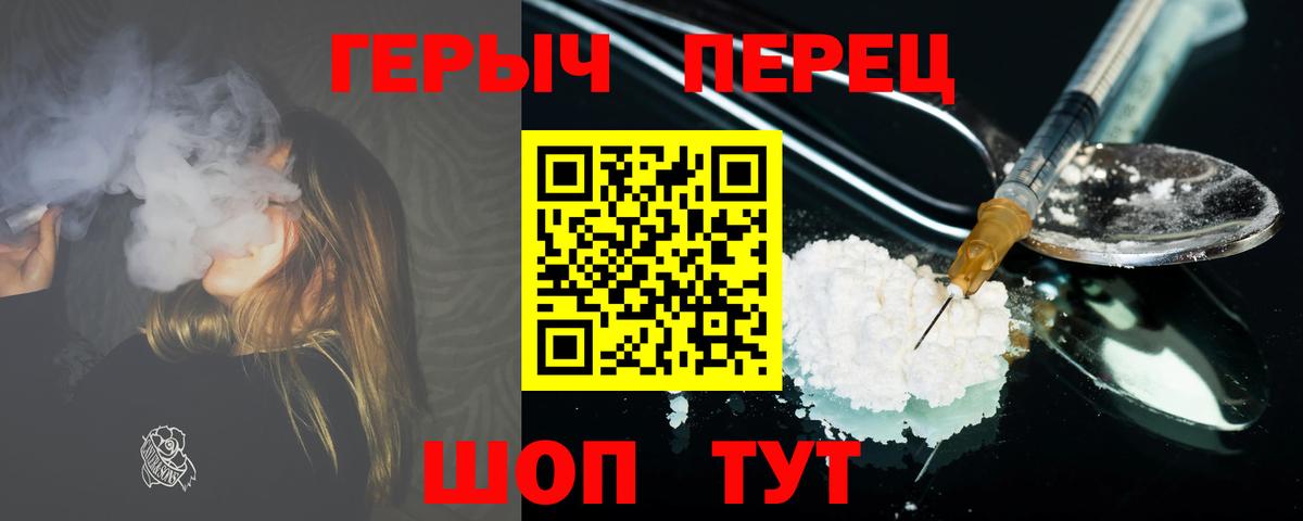 Героин Heroin Екатеринбург