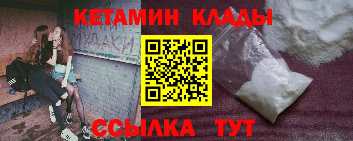 Кетамин ketamine Екатеринбург
