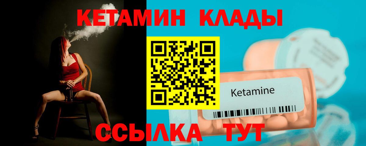 Екатеринбург  КЕТАМИН ketamine  Вход с VPN  КЕТАМИН ketamine 