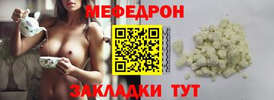 мефедрон мука Ливны