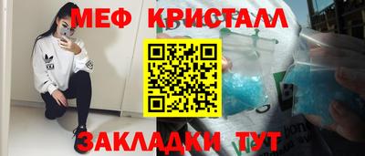 мефедрон мука Ливны