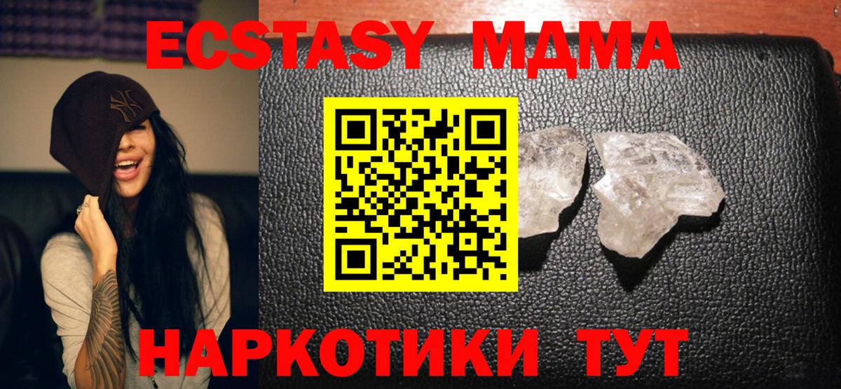Екатеринбург  МДМА VHQ  МДМА  Вход с VPN  MDMA VHQ 
