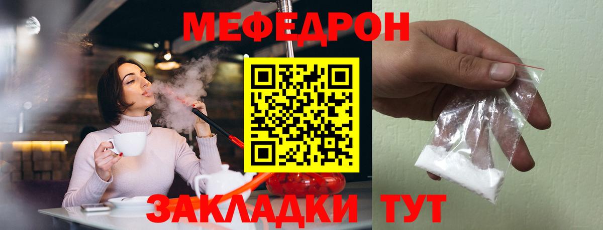 Мефедрон  Мефедрон mephedrone  МЯУ-МЯУ  Вход с VPN  продажа наркотиков  Екатеринбург  МЯУ-МЯУ кристаллы 