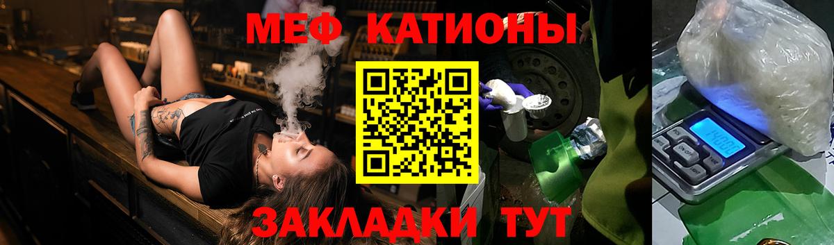 МЕФ кристаллы Екатеринбург