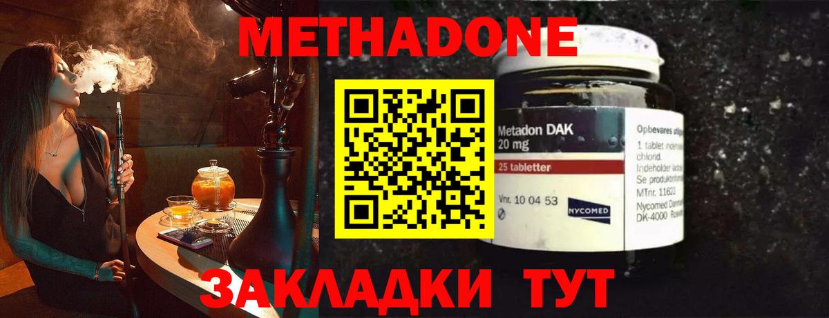Метадон мёд Екатеринбург