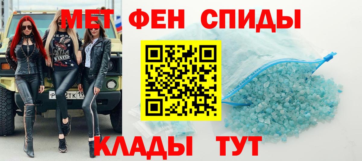 Метамфетамин кристалл  Вход с VPN  Екатеринбург 