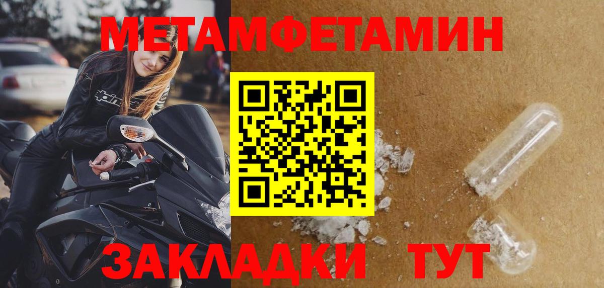 Первитин кристалл Екатеринбург